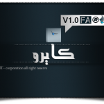 فونت فارسی کایرو