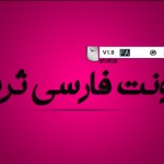 دانلود فونت فارسی ثریا