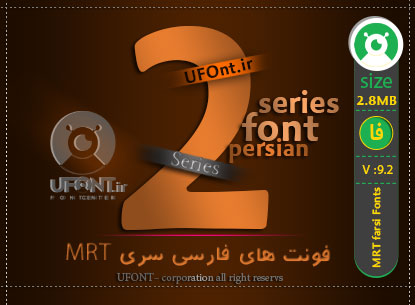پیش نمایش مجموعه کامل فونت های فارسی سری 2 (MRT)